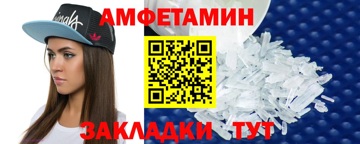 Amphetamine VHQ Белорецк