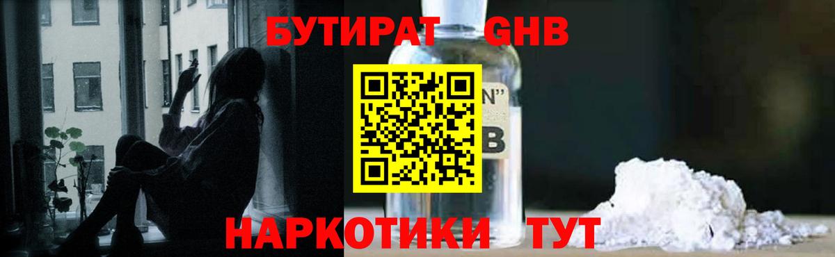БУТИРАТ оксана Белорецк