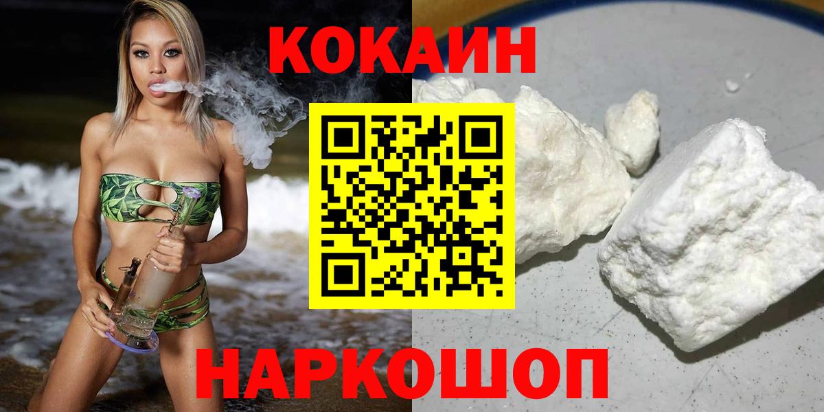 COCAIN VHQ  КОКАИН VHQ  Вход с VPN  Белорецк 