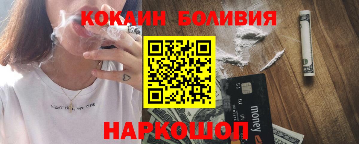 Кокаин Эквадор Белорецк