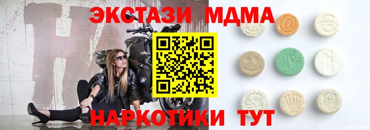 Белорецк  Экстази Дубай  Ecstasy  Вход с VPN  Экстази 99% 