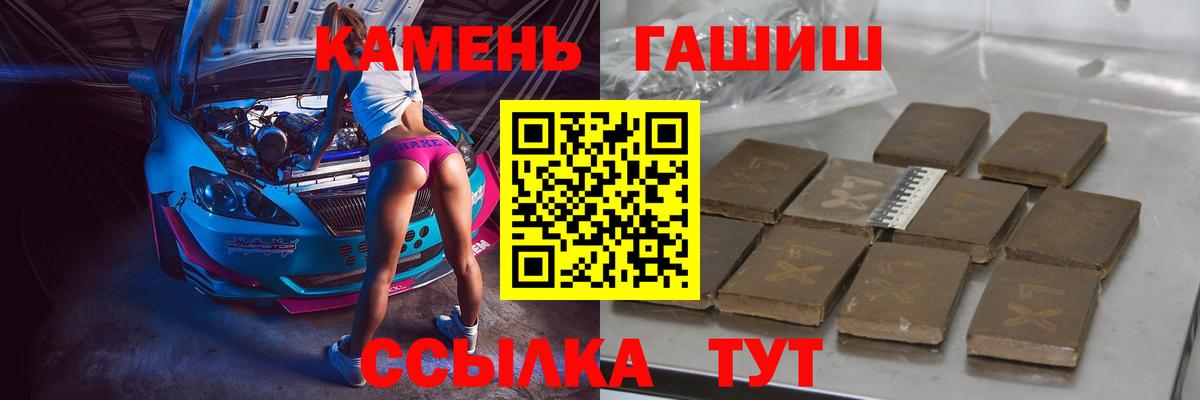 ГАШИШ Изолятор Белорецк