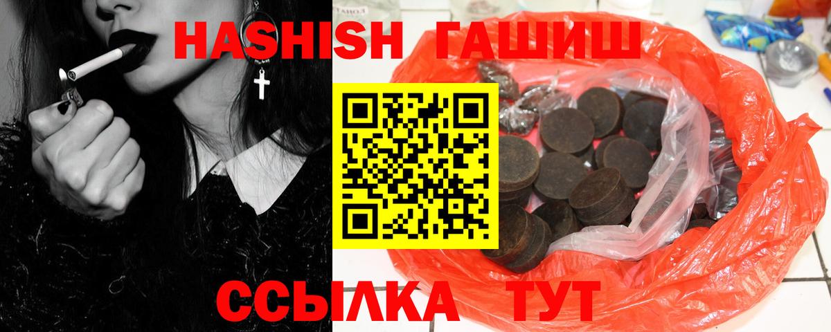 Гашиш AMNESIA HAZE  Гашиш гарик  Белорецк  ГАШ  Вход с VPN 
