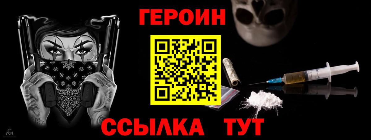 Героин  ГЕРОИН белый  Вход с VPN  Белорецк 