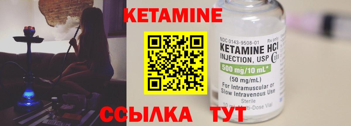 КЕТАМИН ketamine  Вход с VPN  КЕТАМИН ketamine  Белорецк 