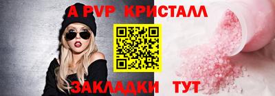 кристаллы Старая Купавна