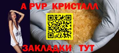 кристаллы Старая Купавна