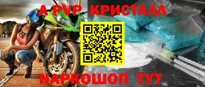 кристаллы Старая Купавна