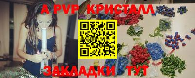 кристаллы Старая Купавна