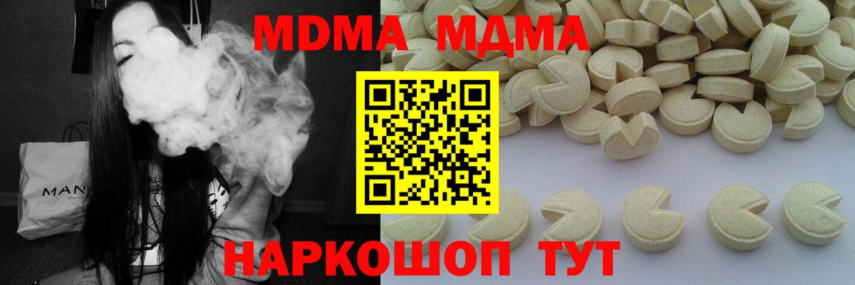 МДМА молли Белорецк