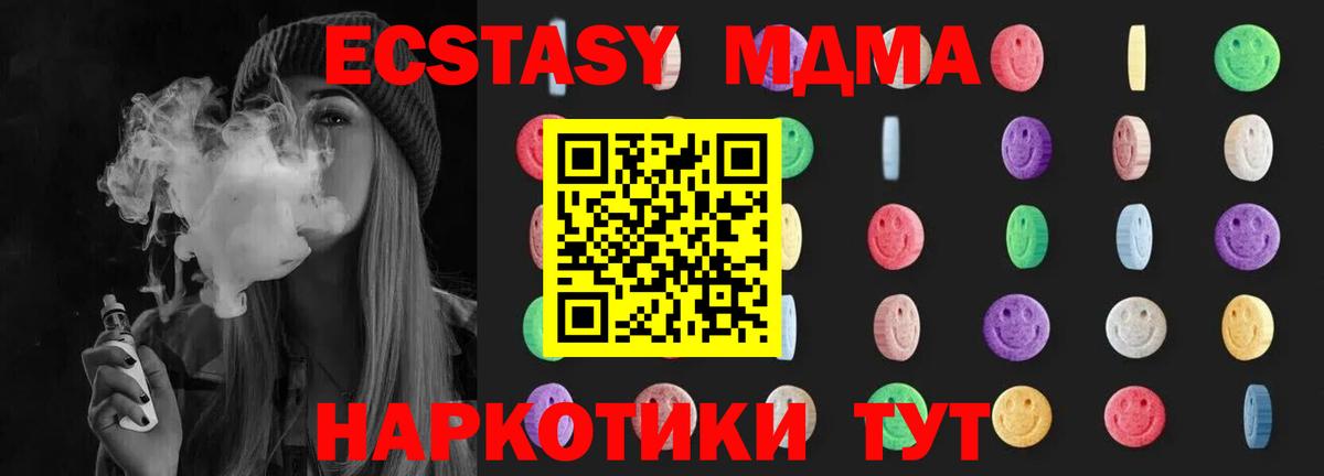 Белорецк  MDMA crystal  Вход с VPN 