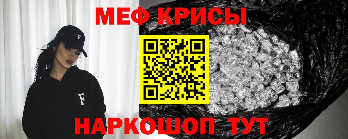 Мефедрон VHQ  МЕФ 4 MMC  Вход с VPN  Меф  Белорецк  Мефедрон 
