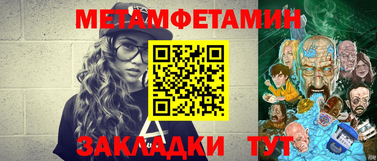 Метамфетамин мет Белорецк