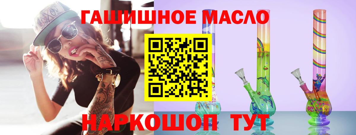 Дистиллят ТГК THC oil Белорецк