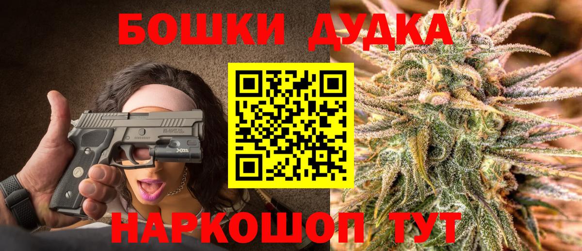 Конопля Amnesia Белорецк